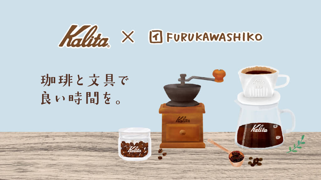 Furukawa Shiko × Kalita - Paper Whisper