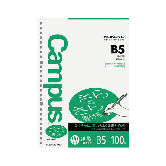 Kokuyo Campus Sarasara Loose-Leaf Paper - B5 Blank