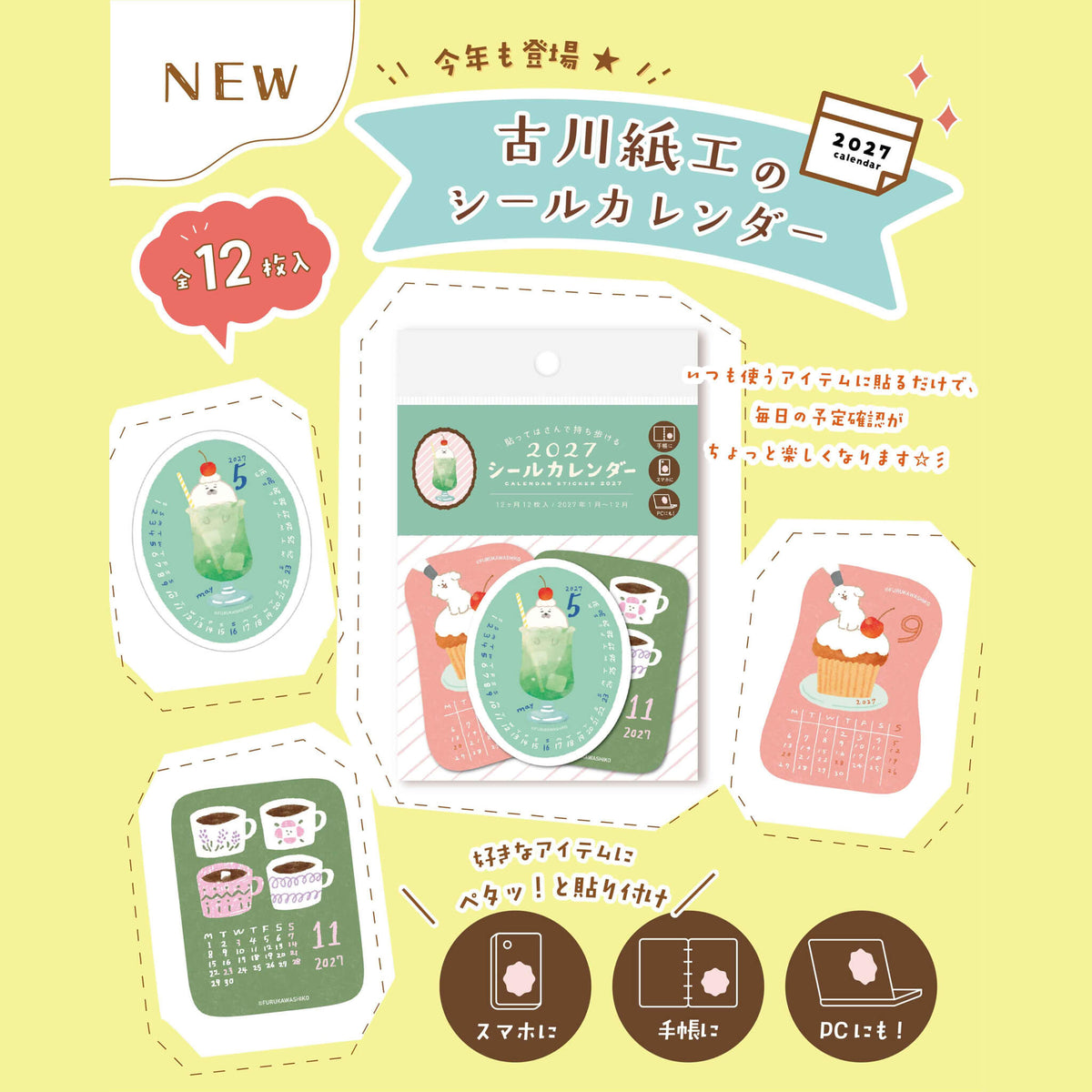 Furukawa Shiko 2027 Calendar Stickers [Flak-klistermärke]