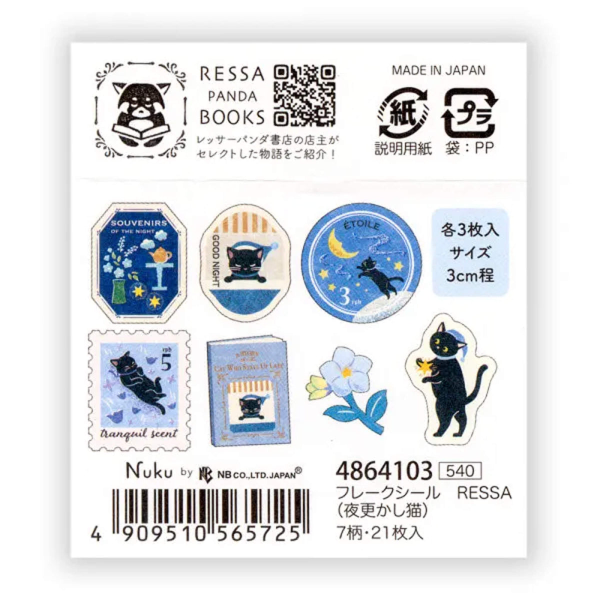 NB Nuku RESSA Flake Stickers - A Story about a Cat Who Stays Up Late