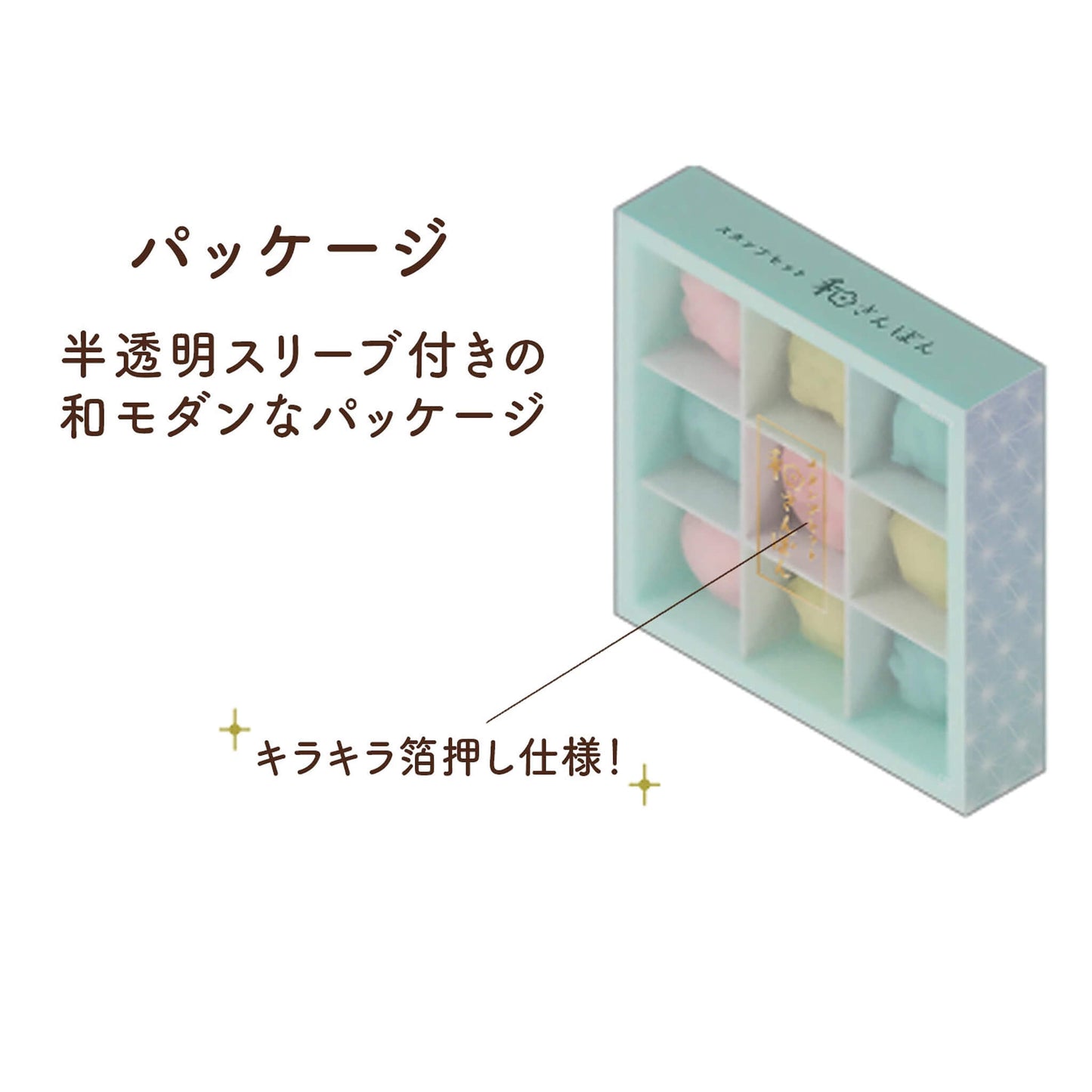 Sun-Star Wasanpon 9-Piece Stamp Set - Animal Motifs