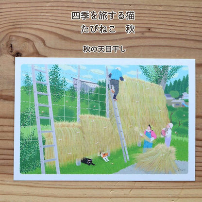 Active Corporation × Toshinori Mori Tabineko Autumn Postcard - Autumn Sun-Drying [Vykort]