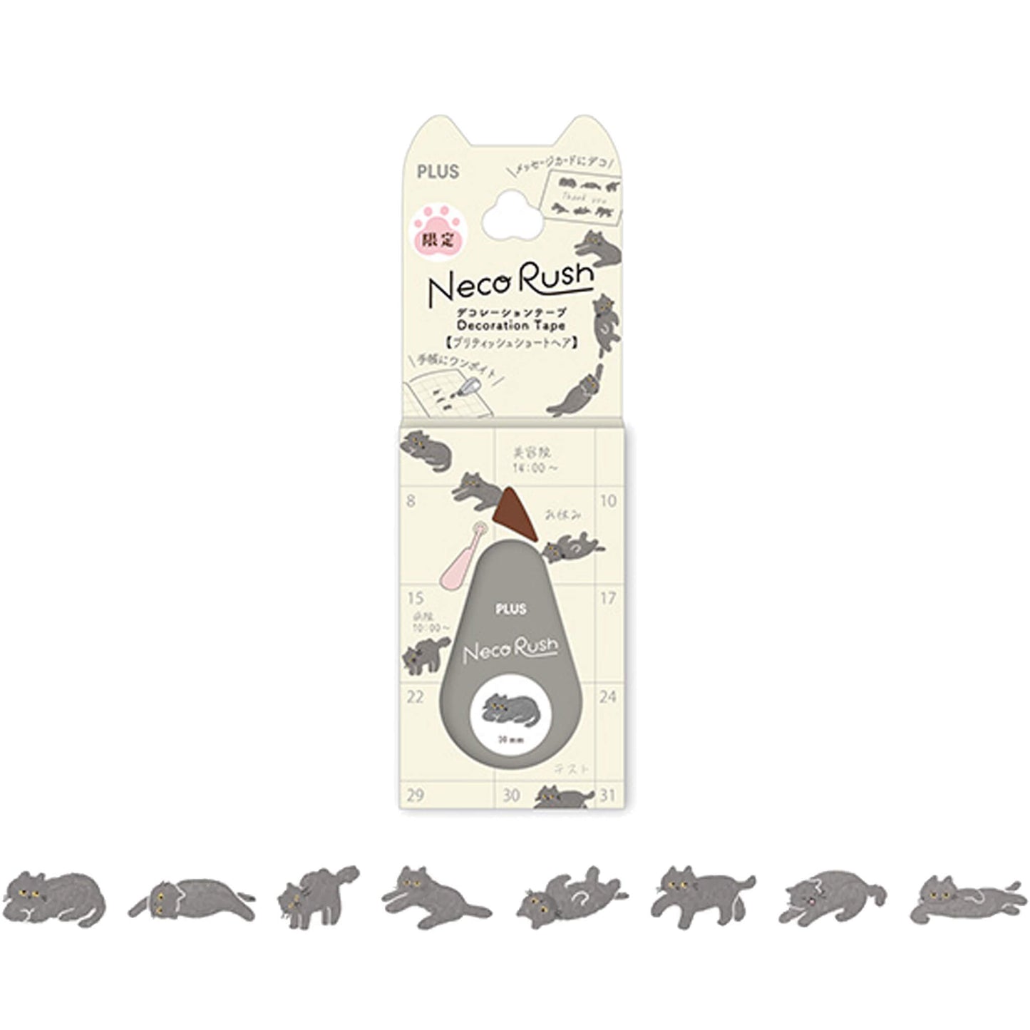 PLUS Deco Rush Wide Limited - Neko Rush - British Shorthair