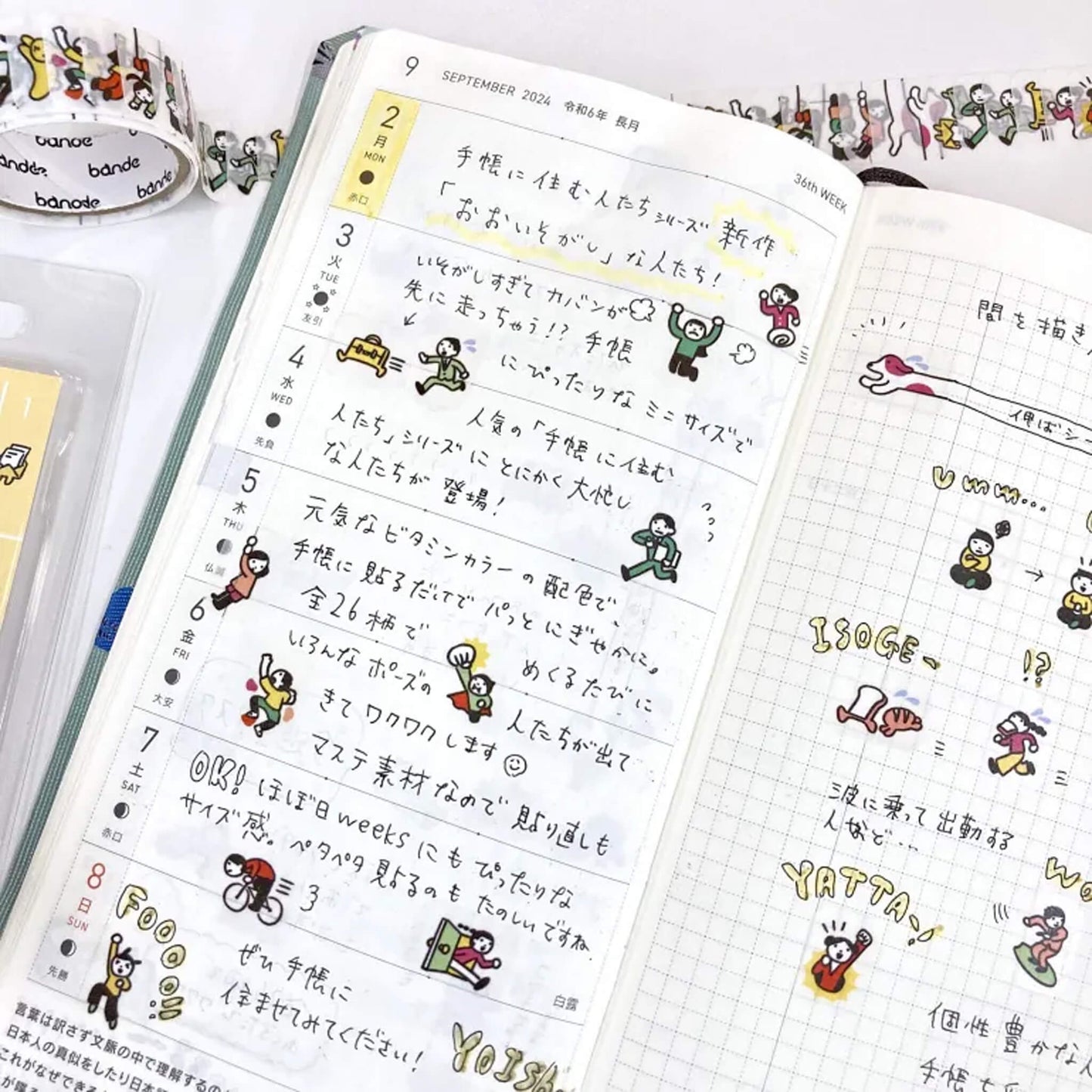 Bande Washi Sticker Roll - People Who Live in Your Planner, Busy as Ever [Klistermärke på rulle]