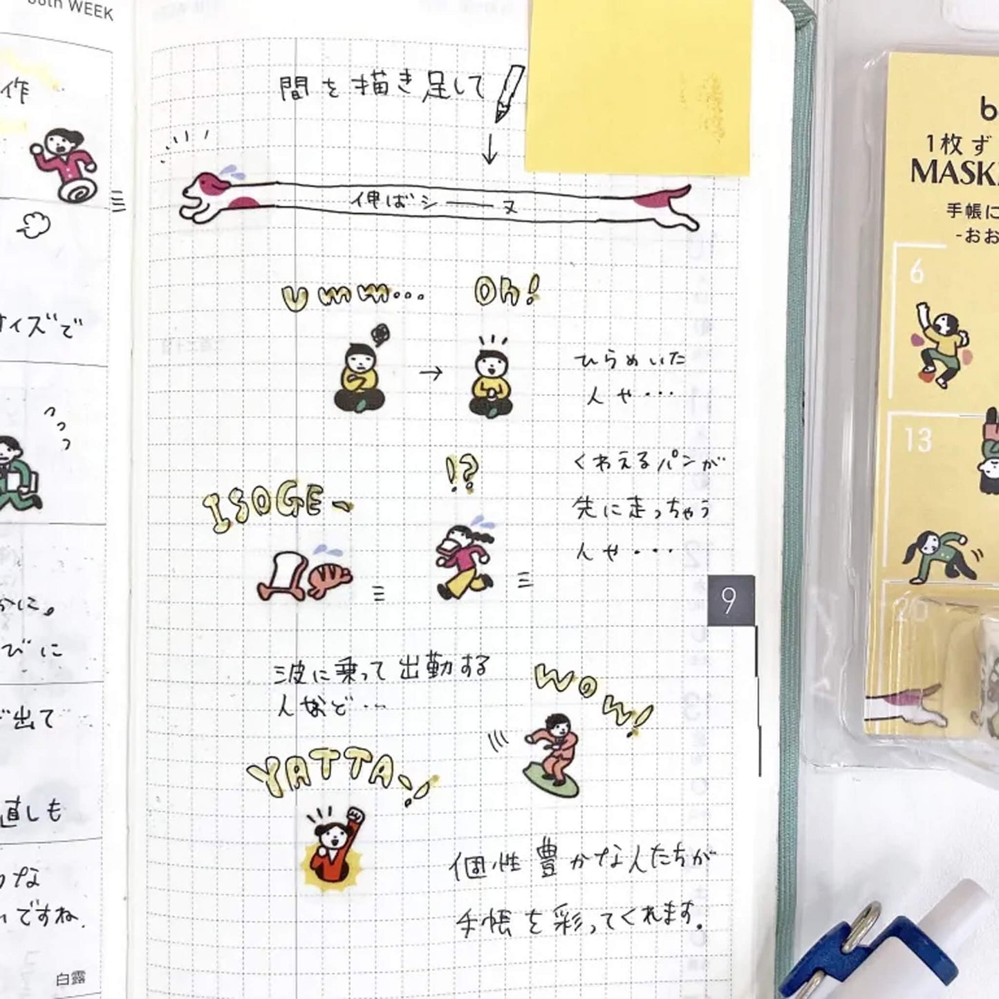 Bande Washi Sticker Roll - People Who Live in Your Planner, Busy as Ever [Klistermärke på rulle]