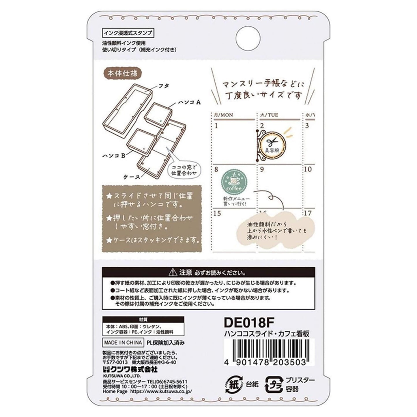 Kutsuwa Hancoco Slide Layer Stamp - Cafe Sign [Självfärgande stämpel]