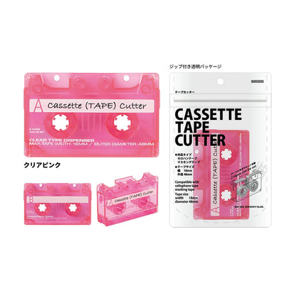 Sun-Star Cassette Tape Cutter [Tejpavskärare]