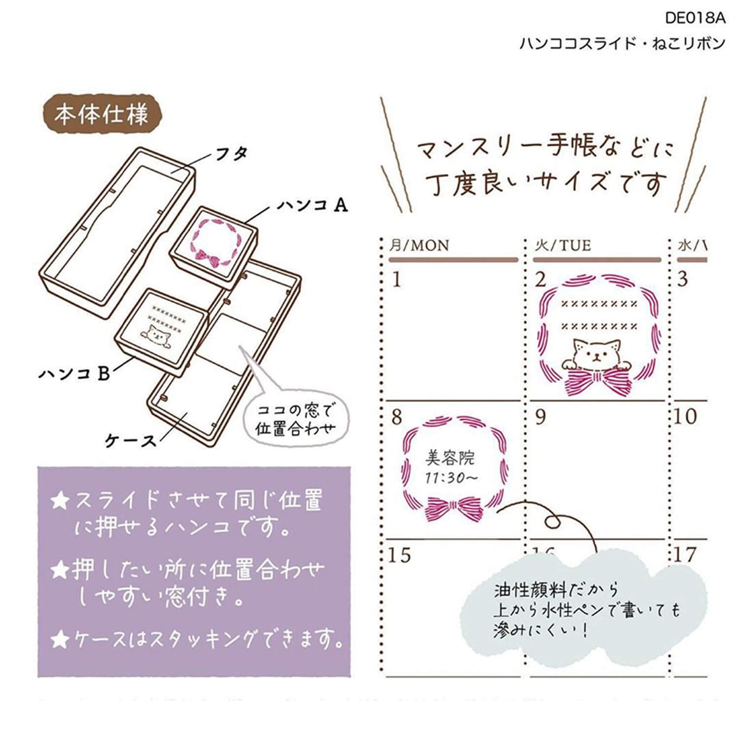 Kutsuwa Hancoco Slide Layer Stamp - Cat Ribbon [Självfärgande stämpel]