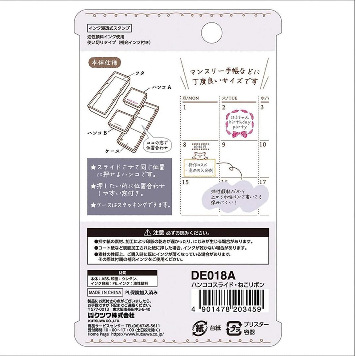 Kutsuwa Hancoco Slide Layer Stamp - Cat Ribbon [Självfärgande stämpel]