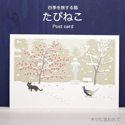 Active Corporation × Toshinori Mori Tabineko Winter Postcard - Chased by a Pheasant