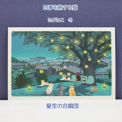 Active Corporation × Toshinori Mori Tabineko Winter Postcard - Choir Under the Stars