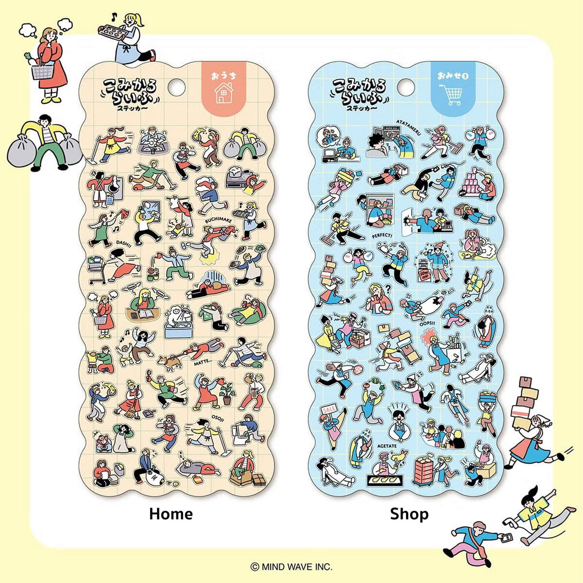 Mind Wave Comical Life Sticker - Home [Klistermärkeark]