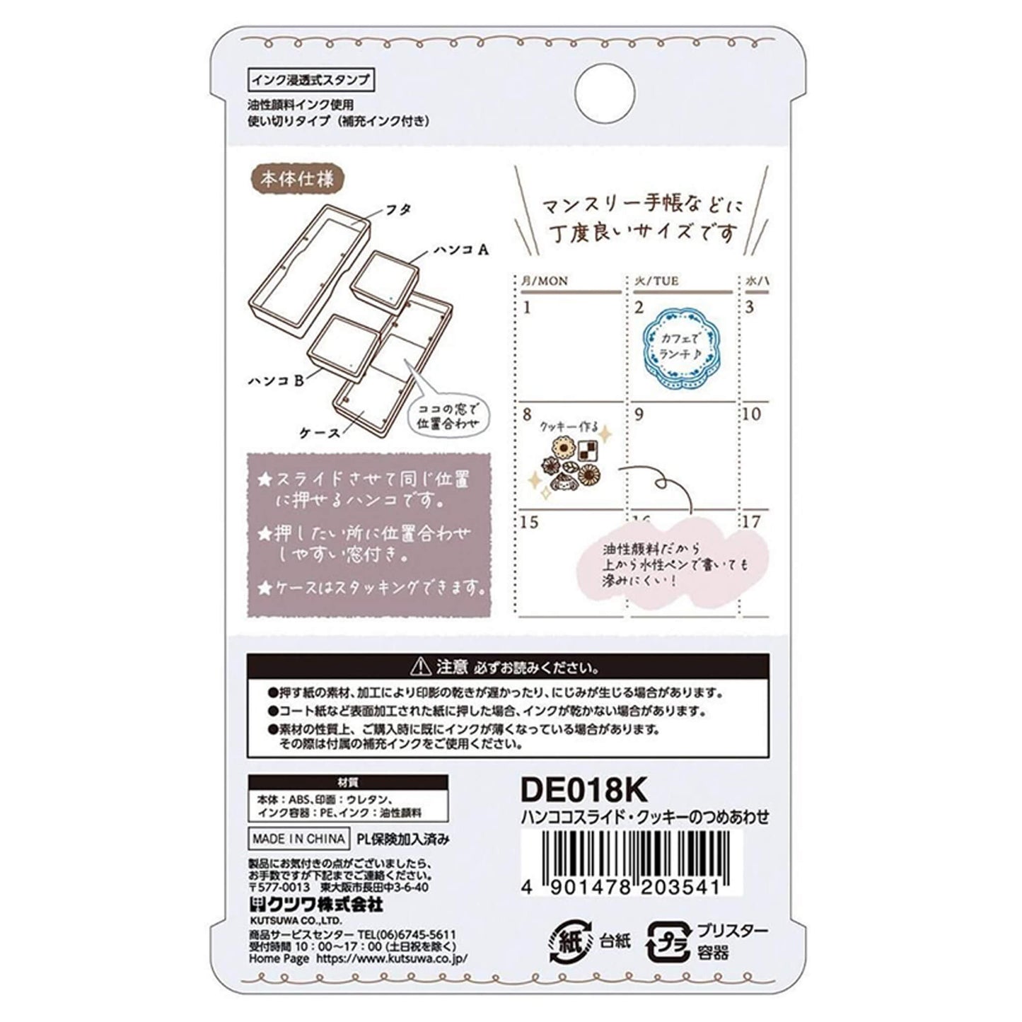 Kutsuwa Hancoco Slide Layer Stamp - Cookie Assortment [Självfärgande stämpel]