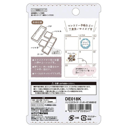 Kutsuwa Hancoco Slide Layer Stamp - Cookie Assortment [Självfärgande stämpel]