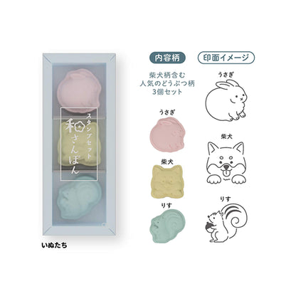 Sun-Star Wasanpon 3-Piece Stamp Set - Dog & Friends [Gummistämpel]