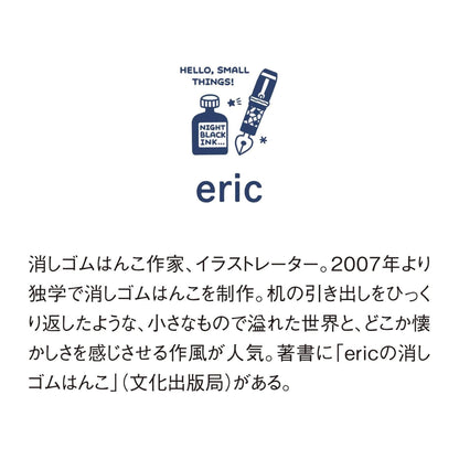 Shinnippon Calendar × Eric Small Things Desktop Calendar 2027