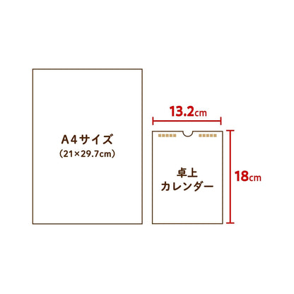 Shinnippon Calendar × Eric Small Things Desktop Calendar 2027