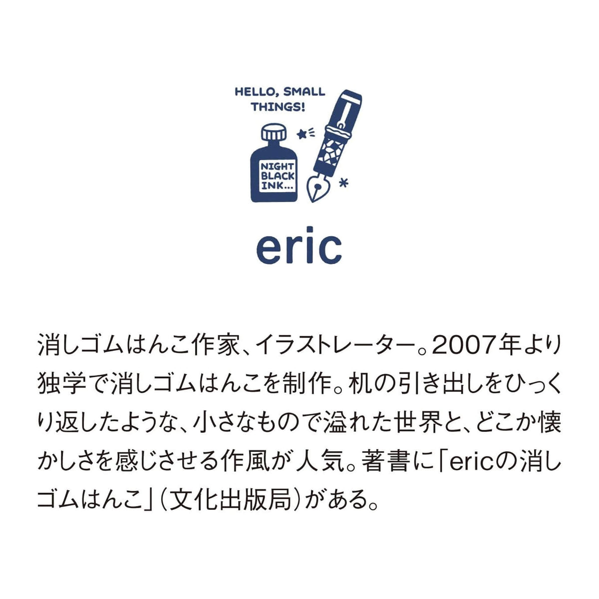 Shinnippon Calendar × Eric Small Things Scribble Weekly Calendar 2027