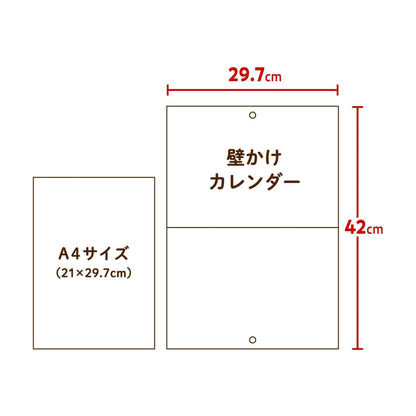 Shinnippon Calendar × Eric Small Things Wall Calendar 2027
