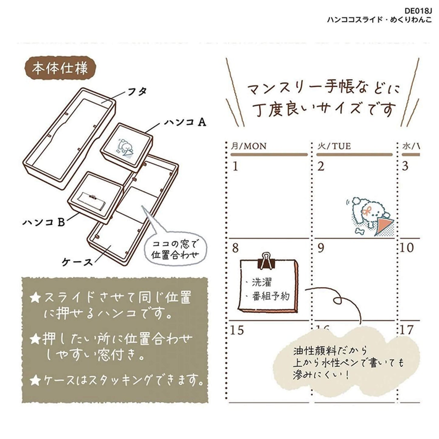 Kutsuwa Hancoco Slide Layer Stamp - Flip-through Dog [Självfärgande stämpel]