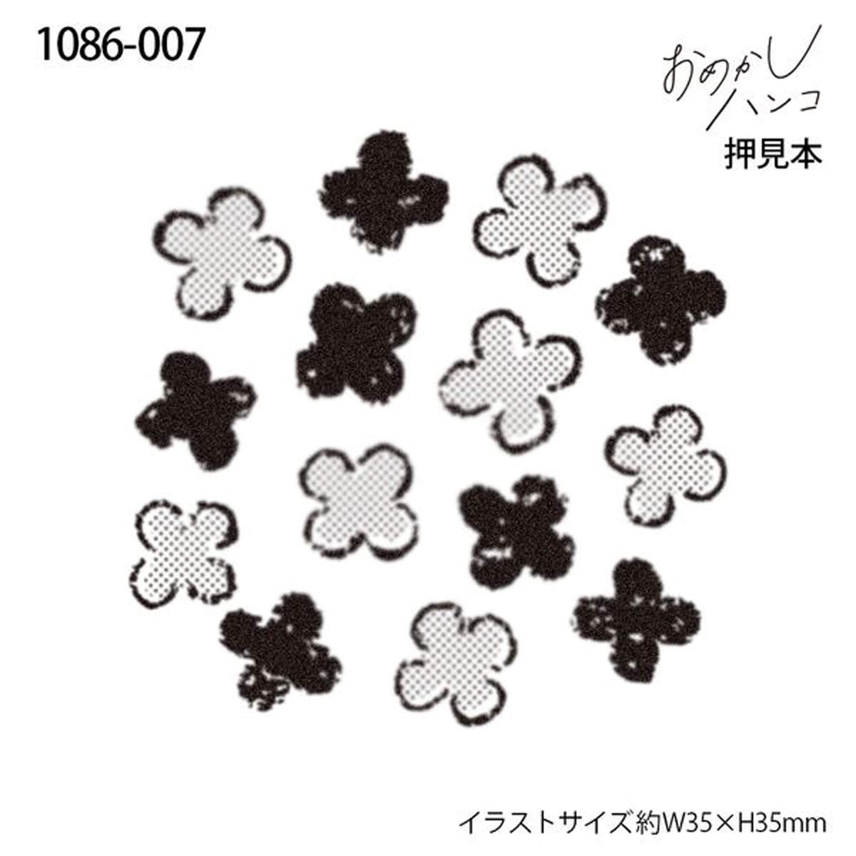 Kodomo no Kao Omekashi Stamp Series - Flower Field [Gummistämpel]