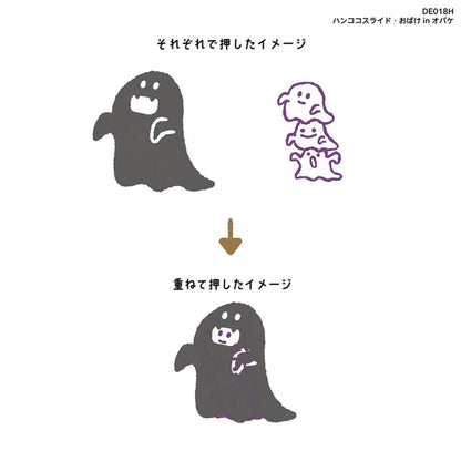 Kutsuwa Hancoco Slide Layer Stamp - Ghost in Ghost [Självfärgande stämpel]