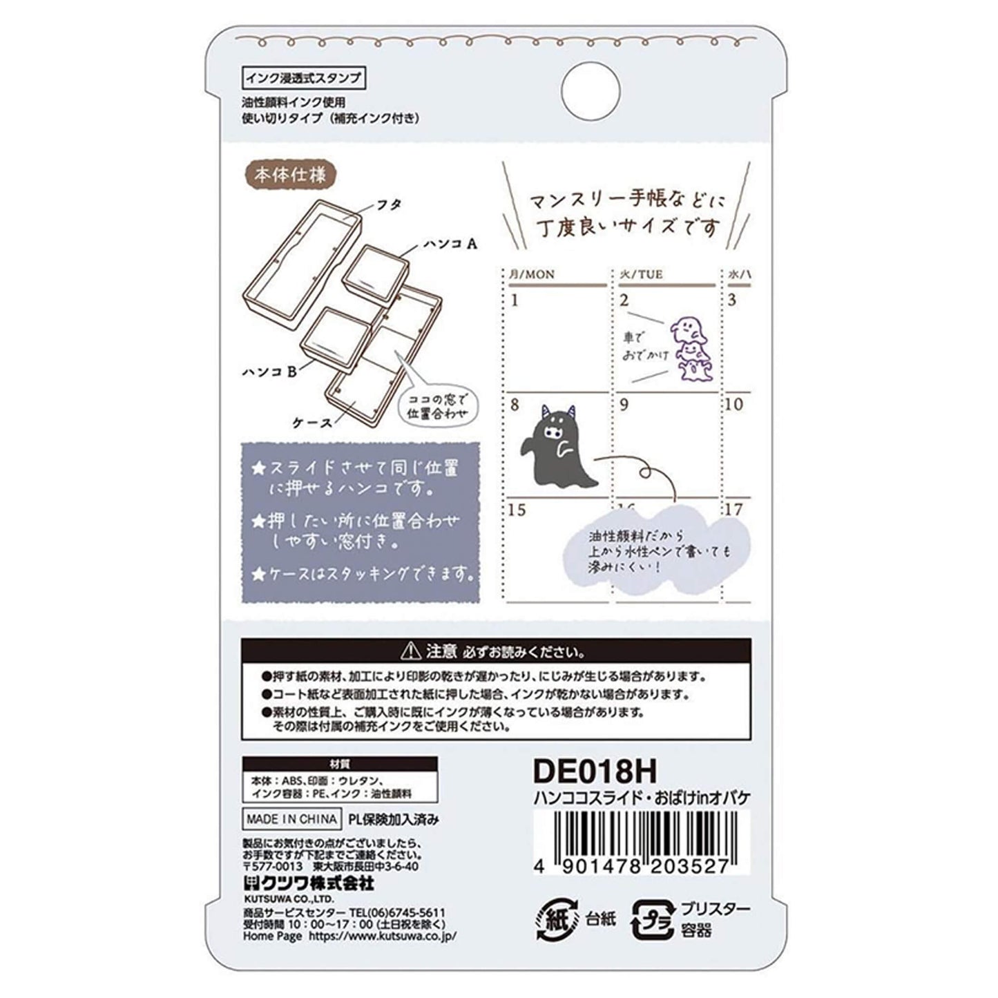 Kutsuwa Hancoco Slide Layer Stamp - Ghost in Ghost [Självfärgande stämpel]