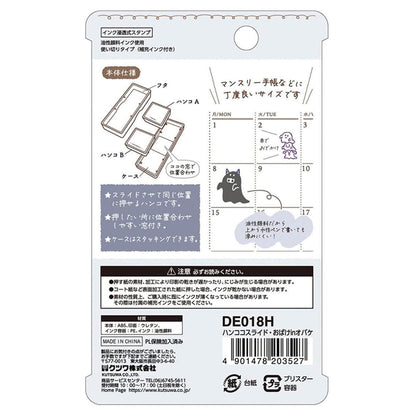 Kutsuwa Hancoco Slide Layer Stamp - Ghost in Ghost [Självfärgande stämpel]