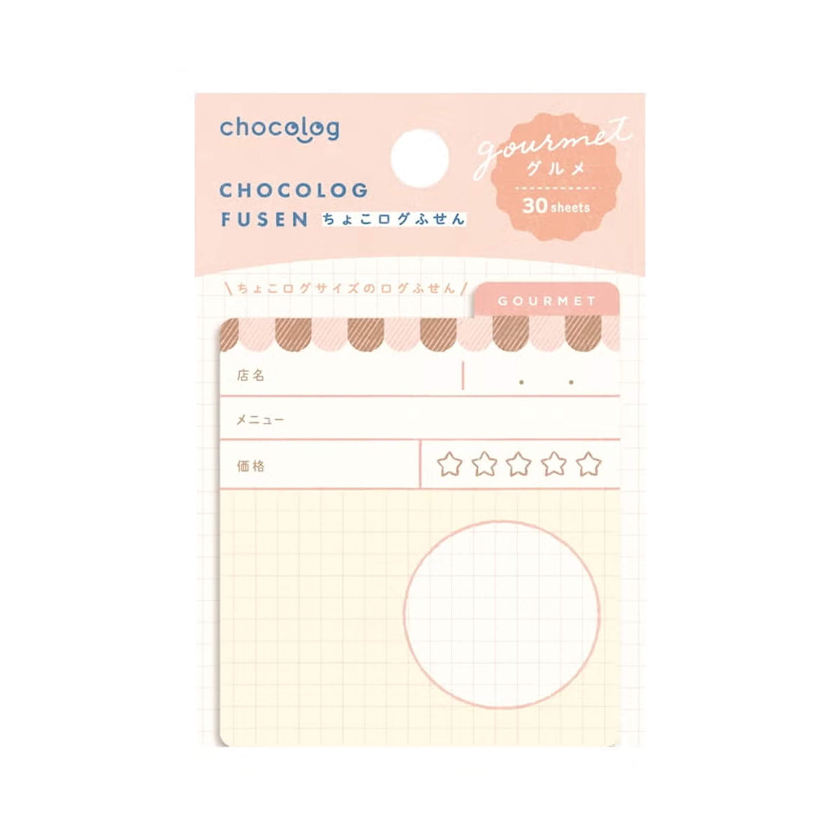 Furukawa Shiko Chocolog Sticky Notes - Gourmet