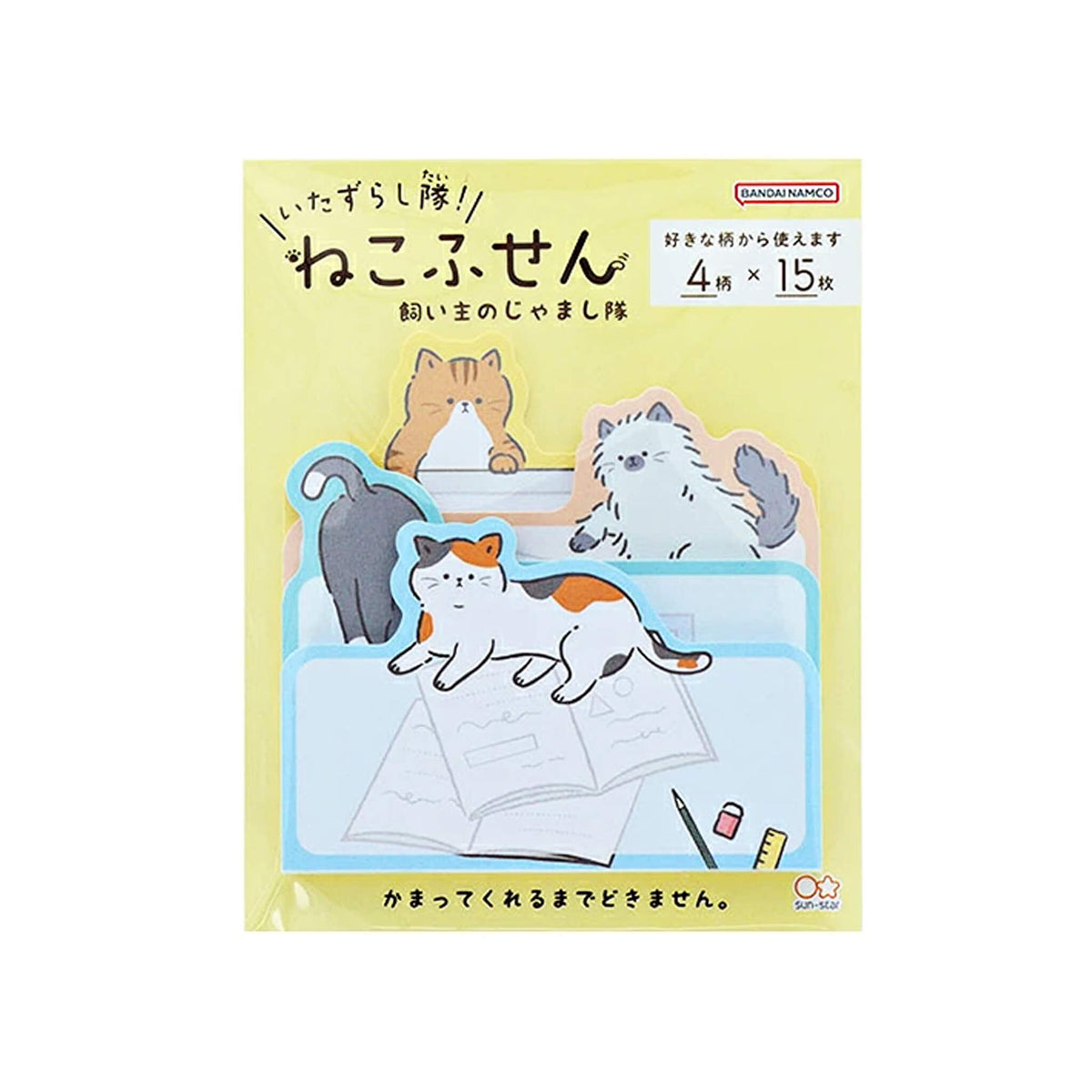 Sun-Star Mischief Squad! Cat Sticky Notes - Interrupting My Human Squad