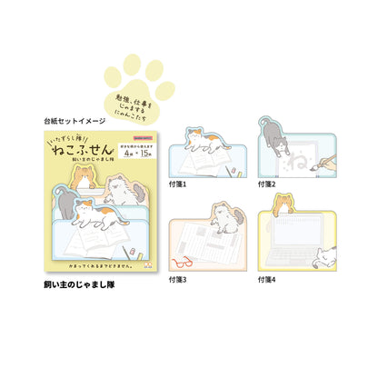 Sun-Star Mischief Squad! Cat Sticky Notes - Interrupting My Human Squad
