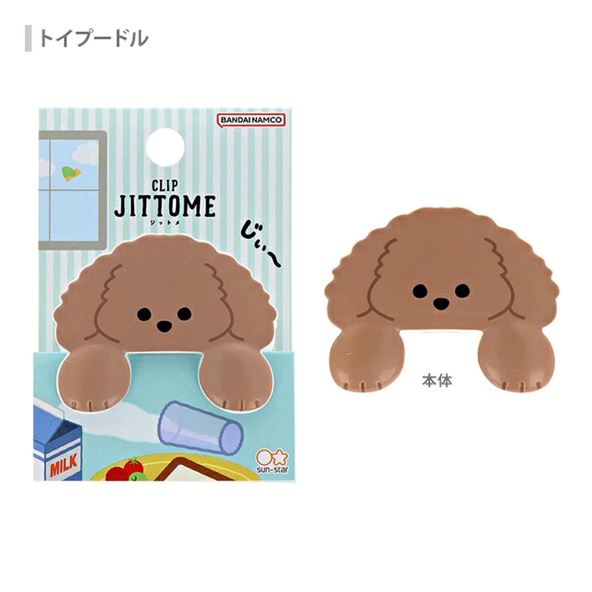 Sun-Star JITTOME Die-Cut Clip - Dog Designs