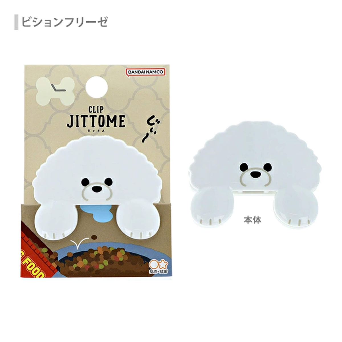 Sun-Star JITTOME Die-Cut Clip - Dog Designs