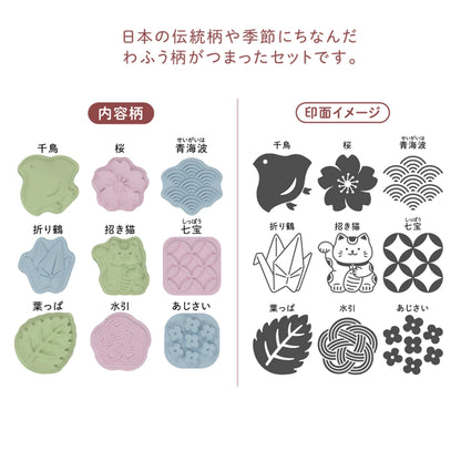 Sun-Star Wasanpon 9-Piece Stamp Set - Japanese Motifs [Gummistämpel]