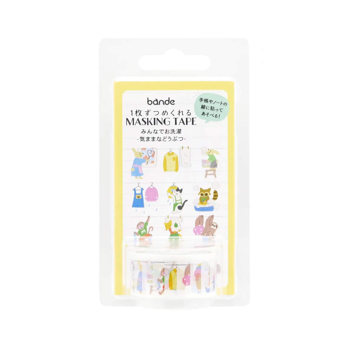 Bande Washi Sticker Roll - Laundry Day Together - Carefree Animals