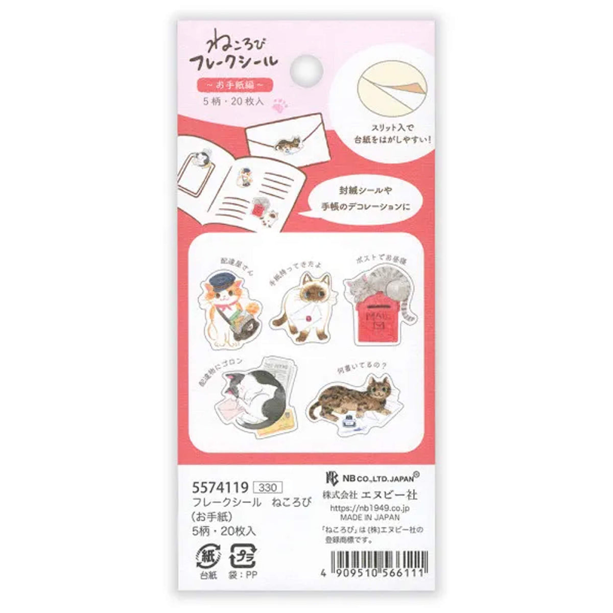 NB Nekorobi Flake Stickers - Letter Writing