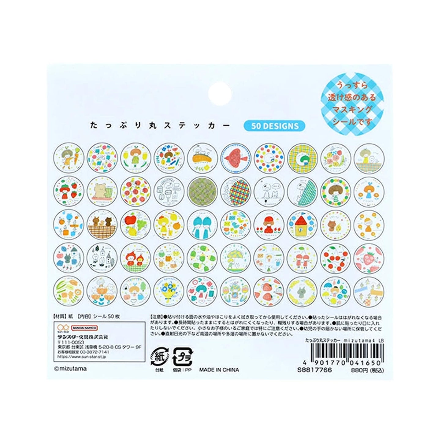 Sun-Star × Mizutama Sticker Set - Light Blue [Flak-klistermärke]