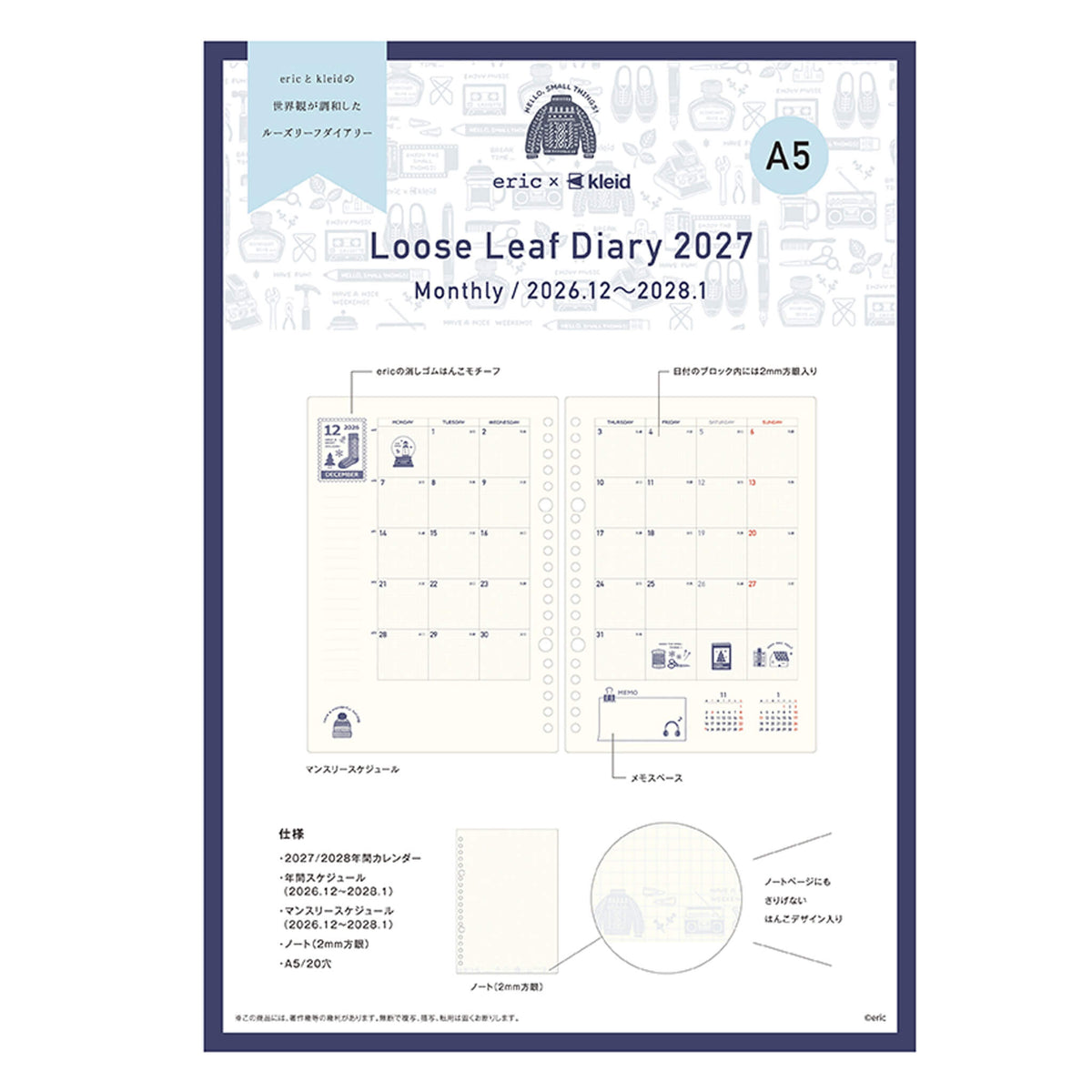 Kleid × Eric Small Things Loose Leaf Diary Refill 2027 [A5] [Lösblad / Pärm Refill]