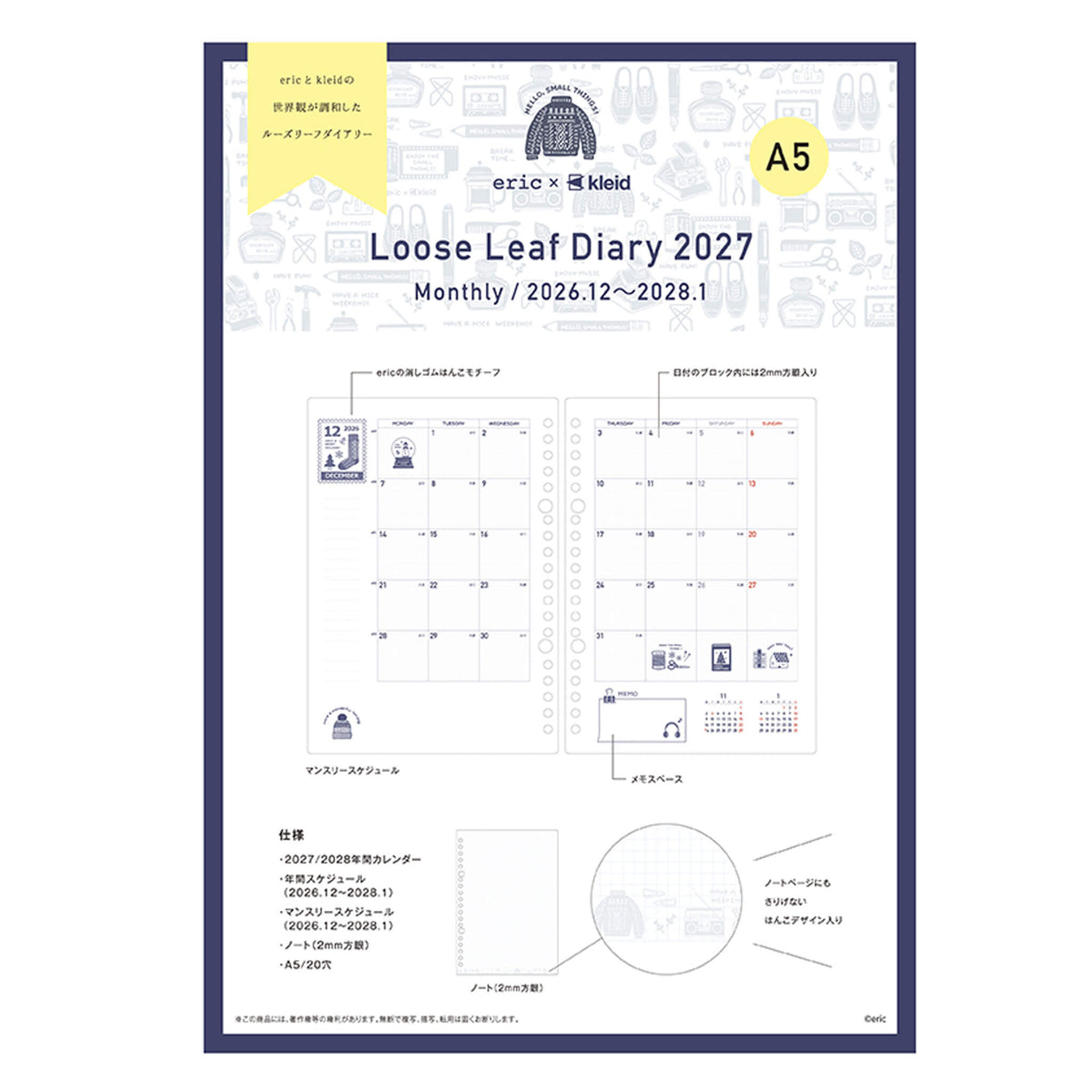 Kleid × Eric Small Things Loose Leaf Diary Refill 2027 [A5] [Lösblad / Pärm Refill]