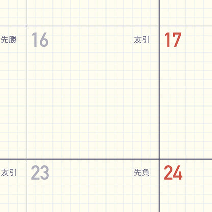 Kleid × Eric Small Things Loose Leaf Diary Refill 2027 [A5] [Lösblad / Pärm Refill]