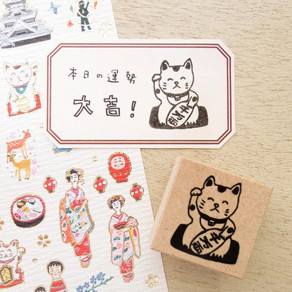 Cozyca Rubber Stamp - Maneki-neko [Gummistämpel]