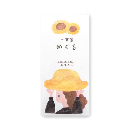 Cozyca Ippitsusen Letter Pad - Meguru [Brevblock]