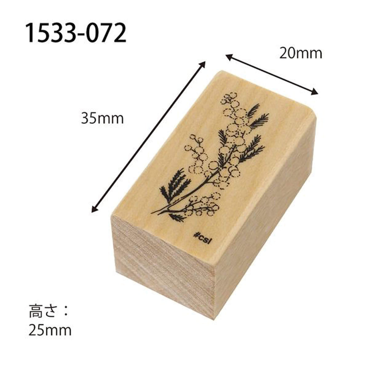 Kodomo no Kao I Love Stamp Series - Mimosa [Gummistämpel]