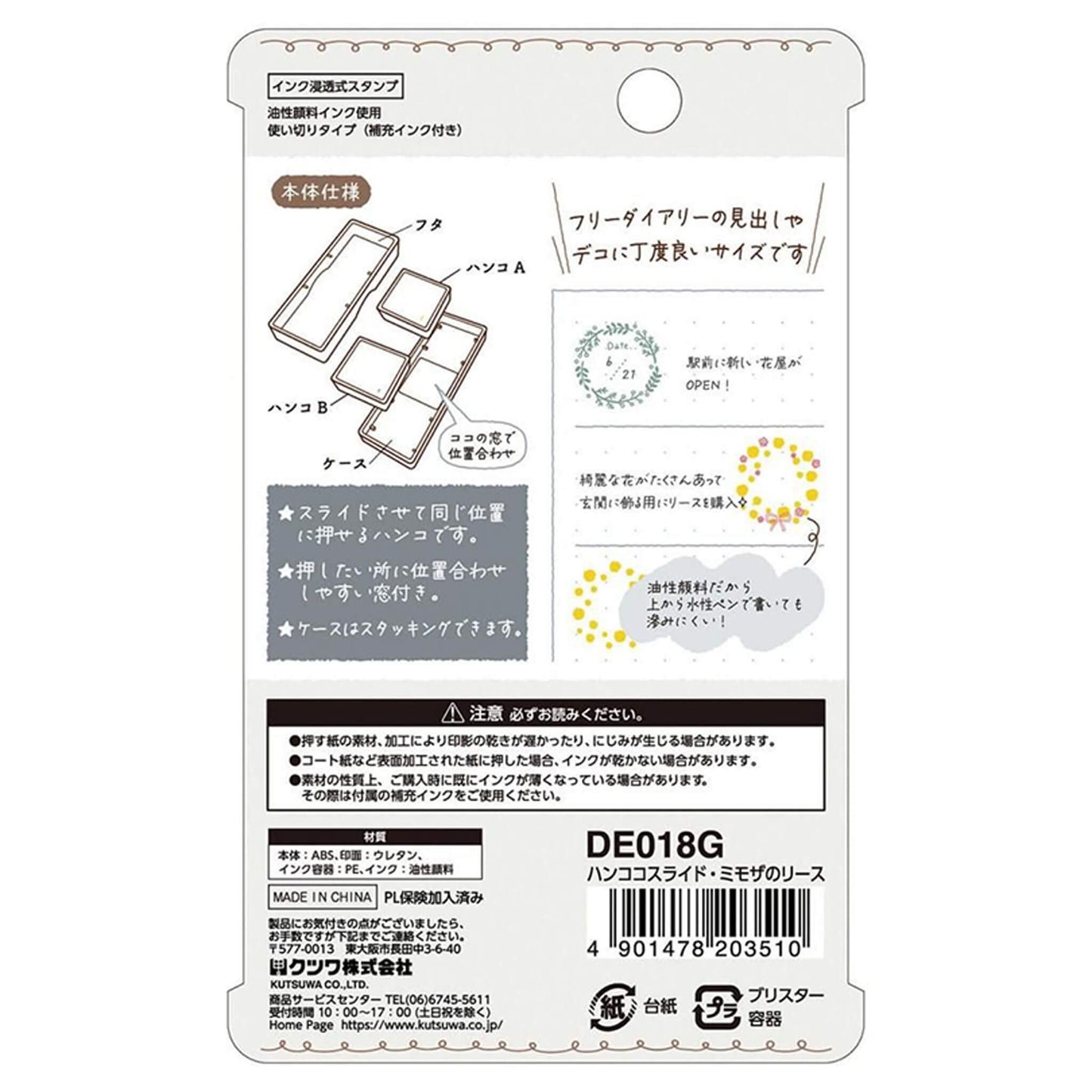 Kutsuwa Hancoco Slide Layer Stamp - Mimosa Wreath [Självfärgande stämpel]