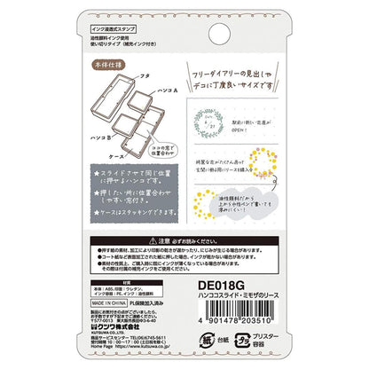 Kutsuwa Hancoco Slide Layer Stamp - Mimosa Wreath [Självfärgande stämpel]