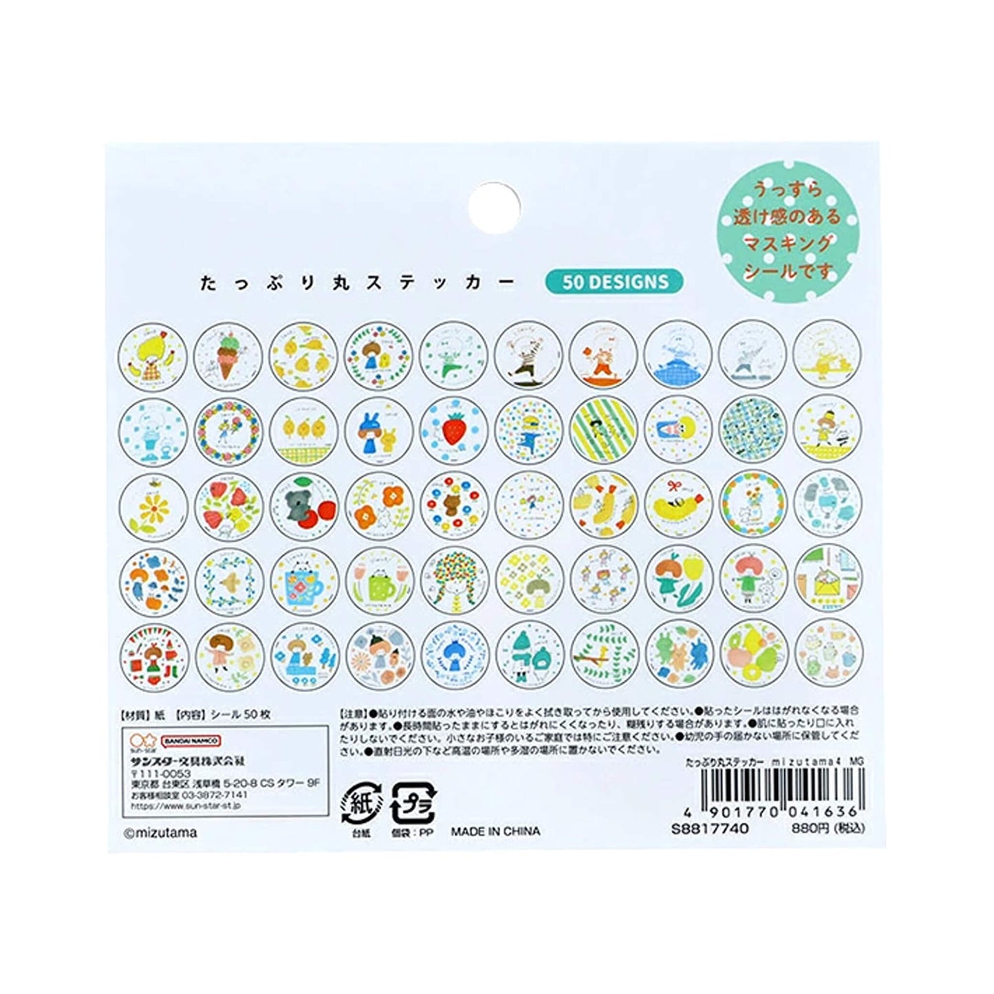 Sun-Star × Mizutama Sticker Set - Mint Green [Flak-klistermärke]