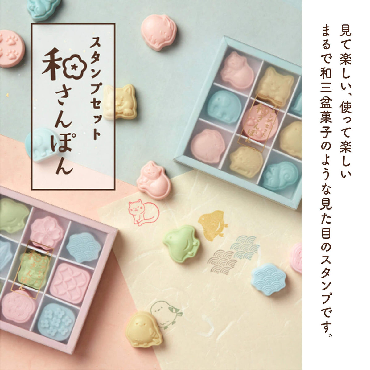Sun-Star Wasanpon 3-Piece Stamp Set - Ohanami