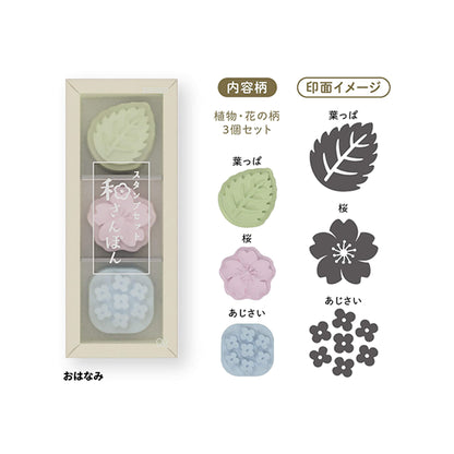 Sun-Star Wasanpon 3-Piece Stamp Set - Ohanami