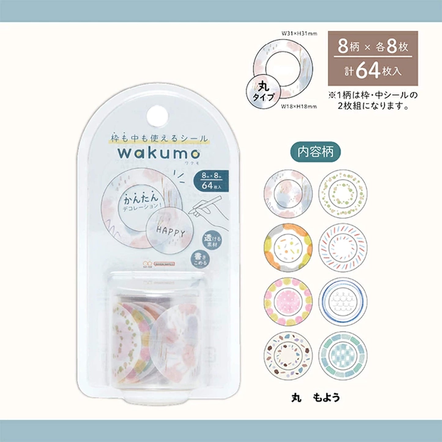 Sun-Star Wakumo Roll Sticker - Round - Patterns