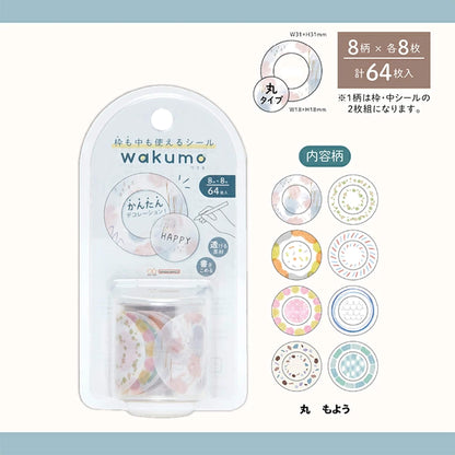 Sun-Star Wakumo Roll Sticker - Round - Patterns